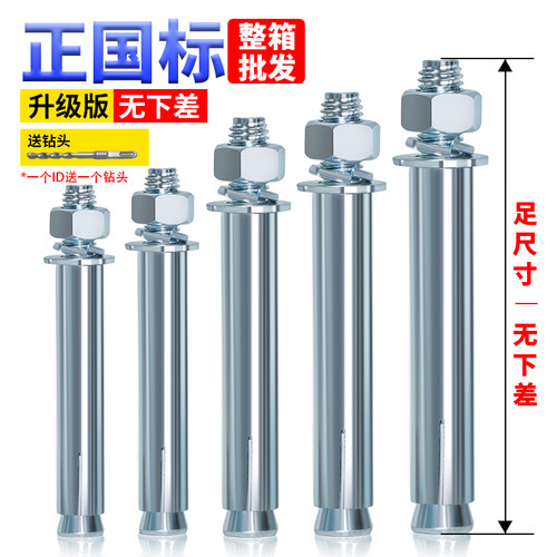 正国标镀锌金属铁膨胀螺丝整箱送钻头拉爆箱装批发M6M8M10M12M14M