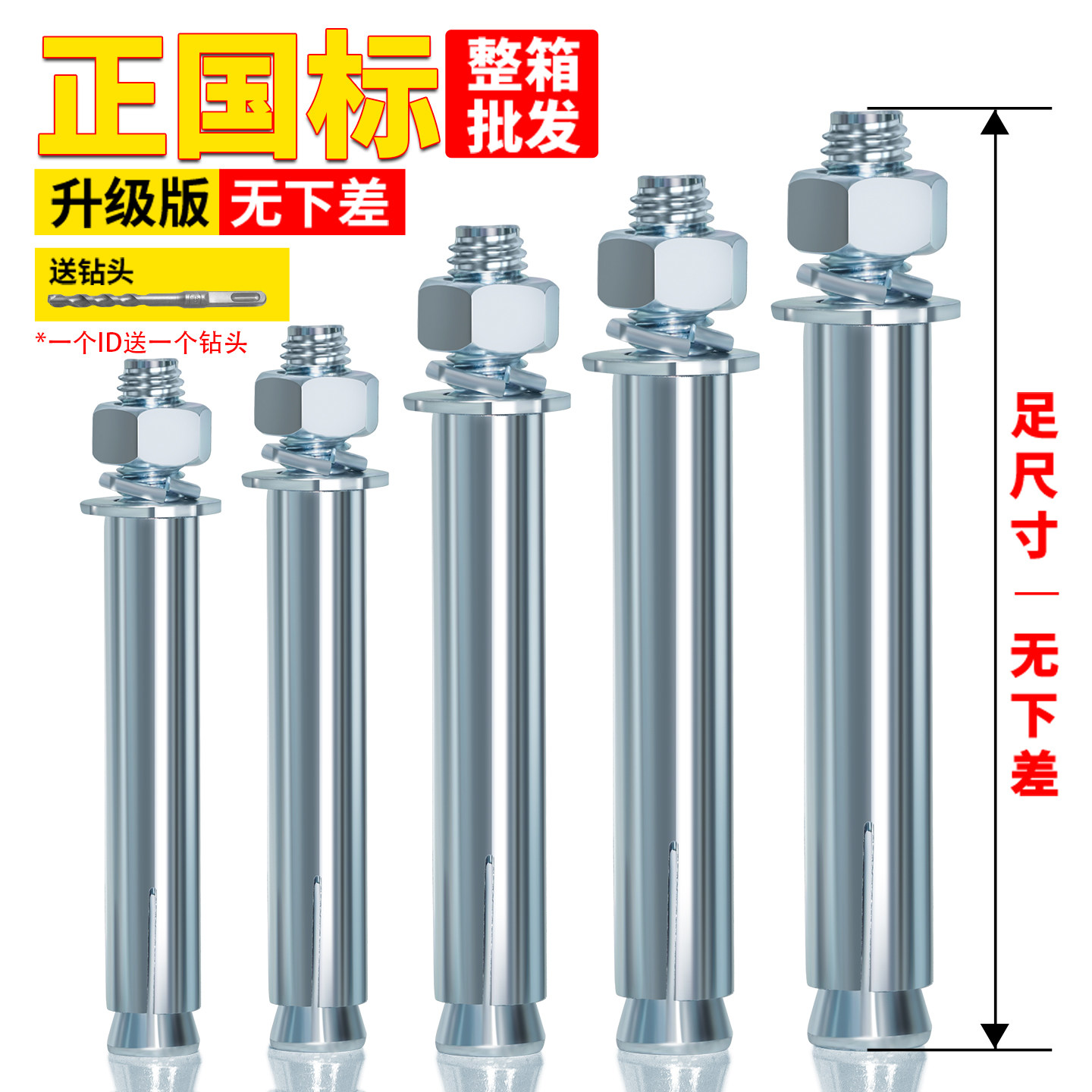 正国标镀锌金属铁膨胀螺丝整箱送钻头拉爆箱装批发M6M8M10M12M14M