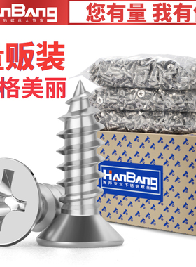 304不锈钢十字沉头自攻螺丝平头木螺丝加长螺钉M2M3M3.5M4M5M6M8M