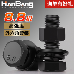 8.8级外六角螺丝螺母套装 大全5M6M8M10M12M14M16M18M20M22M24 混装