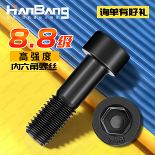 8.8级内六角半牙螺丝高强度杯头螺栓杯头螺丝M6M8M10M12M14M16M18