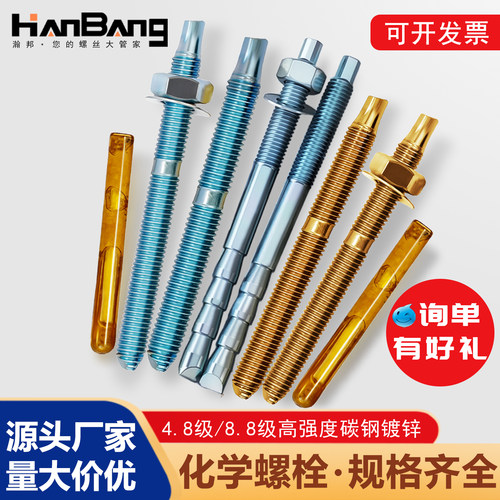 预埋件药剂化学锚栓镀锌