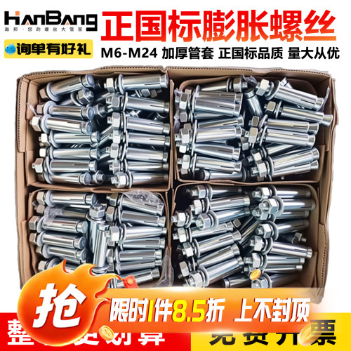 正国标镀锌膨胀螺丝大全钢拉爆膨栓加长铁膨胀6M8M10M12M14M16M20