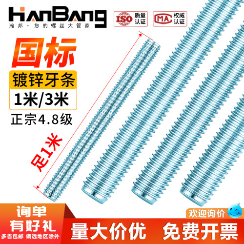 镀锌吊顶形粗牙丝杠螺杆