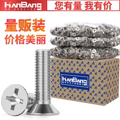 304不锈钢十字平头螺丝沉头螺丝钉加长机丝2M2.5M3M4M5M6M8M10M12