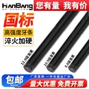 8.8级高强度牙条12.9级丝杆10.9级通丝螺柱6M8M10M12M14M16M20M24