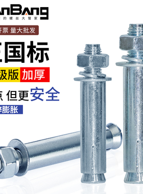 镀锌膨胀螺丝空调支架加长爆炸螺栓大全M8M10M12M14M16M18M20M24M