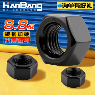 8级发黑六角螺母大全高强度淬黑螺丝帽M3M4M5M6M8M10M12M16M18M22
