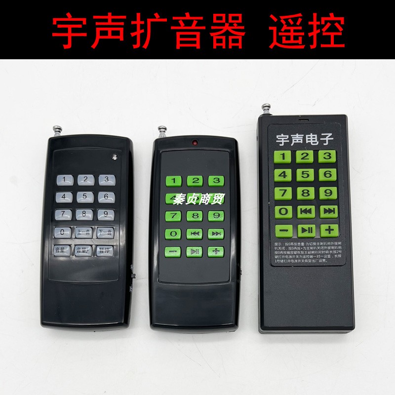 宇声5代6代8代9代K6K8198遥控