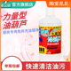 正章油葫芦1瓶免拆洗油烟净400mL瓶强力厨房去重油污净洁保障