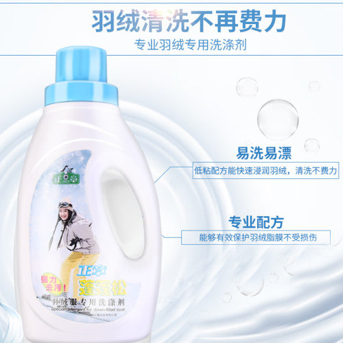 正章羽绒服专用蓬蓬松新品加量