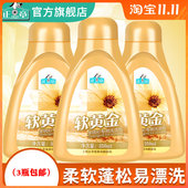 正章羊毛羊绒软黄金组合3瓶专用洗涤剂防收缩蓬松柔洗衣液