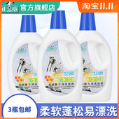 正章组合装 3瓶羽绒服专用洗涤剂专用防收缩起球蓬柔洗衣液
