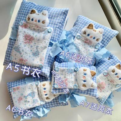 手账手帐书衣手作纯手工