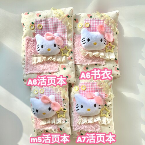 粉色Kitty手帐本手作手账本充棉