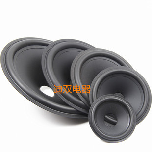 音箱扬声器纸盆喇叭音盆鼓纸3寸4寸5寸6.5寸8寸哑光盆橡皮边振盆
