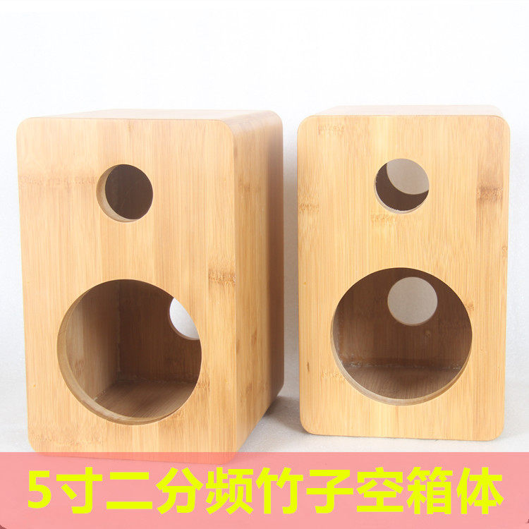 5寸二分频竹子空箱体音箱 HiFi对箱空壳 DIY书架箱体无源竹子箱体