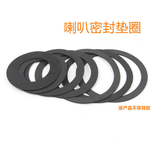 音箱喇叭密封垫扬声器减震垫