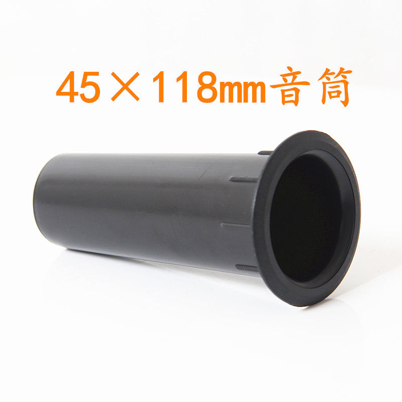 开孔45mm音箱低音炮导相管 排气孔 导向管 HiFi音响音孔 