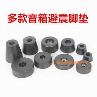 音影电器配件音箱避震脚垫防震脚钉家具防潮脚垫低音炮胶脚承重垫