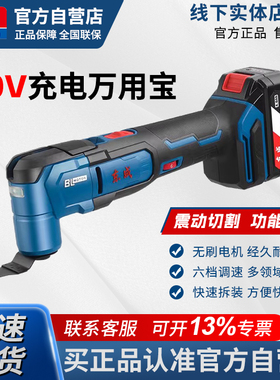 20V充电式万用宝DCMD12/20E多功能工具木工打磨切割机抛光修边机