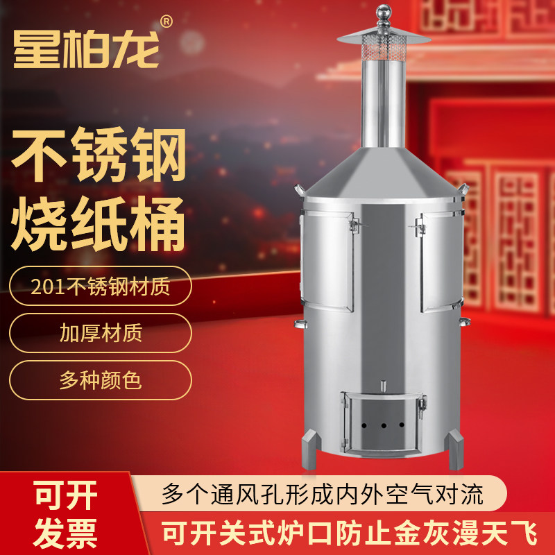 烧金桶寺庙烧纸炉元宝焚烧炉不锈钢化宝炉小区户外烧纸桶大号家用