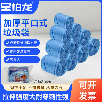 蓝色加厚垃圾袋50*60CM家用平口式实惠办公室手提大号商用塑料袋