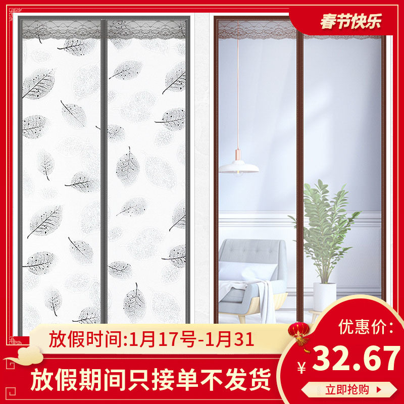 。门连子挡风透明挡风神器冬天门帘免打孔安装磁性用自粘防风大门|msdalam kategori rumah Fabrik, Langsir dan aksesori langsir, Curtain - dari Buy2taobao.com untuk memberikan perkhidmatan ejen Taobao profesional membeli