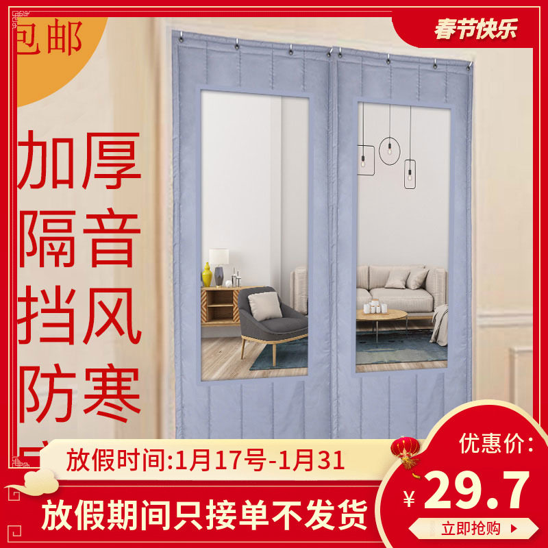 。门连子挡风透明挡风神器冬天门帘免打孔安装磁性用自粘防风大门|msdalam kategori rumah Fabrik, Langsir dan aksesori langsir, Curtain - dari Buy2taobao.com untuk memberikan perkhidmatan ejen Taobao profesional membeli