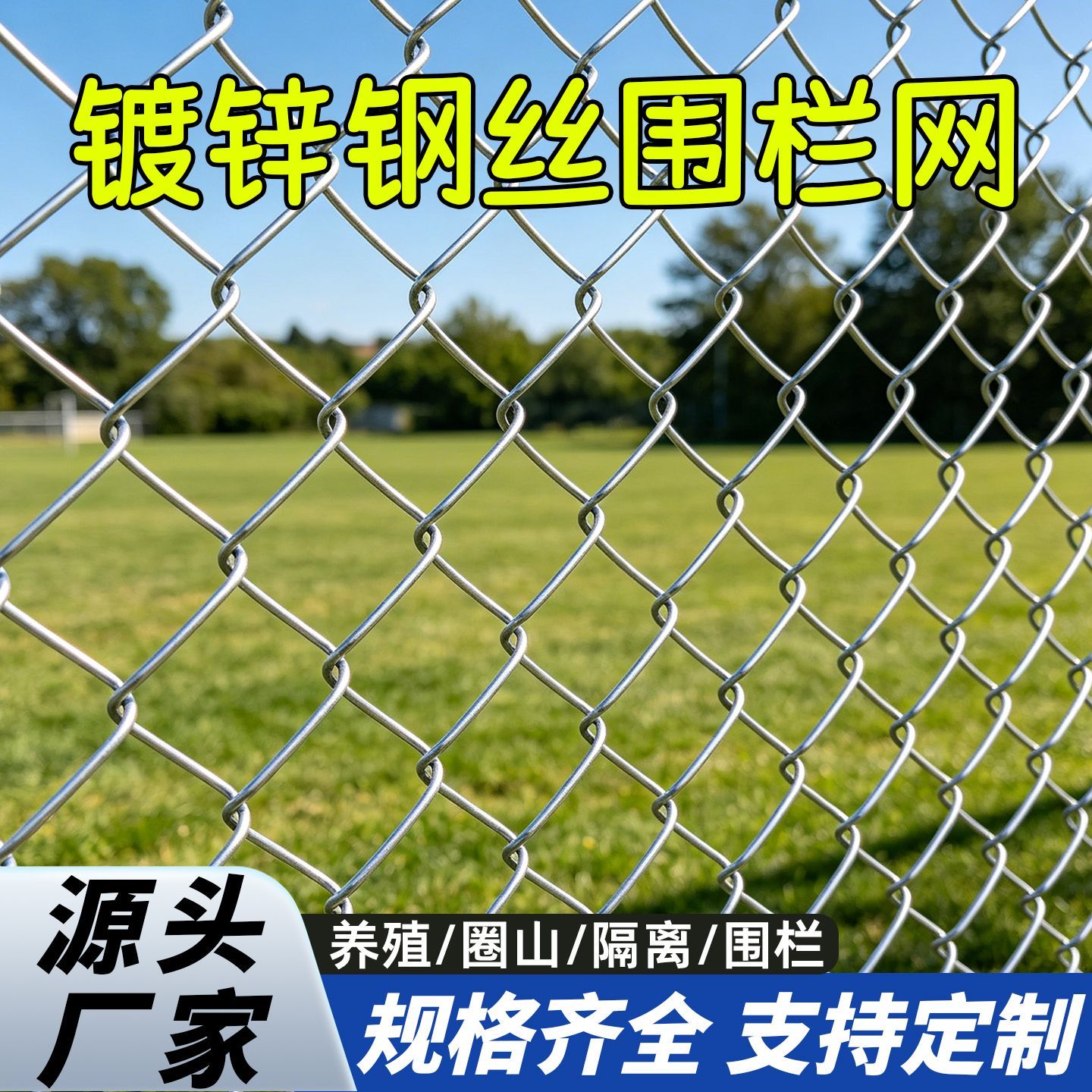 镀锌防锈勾花高锌钢丝养鸡围栏网