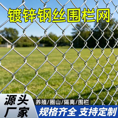 镀锌防锈勾花高锌钢丝养鸡围栏网