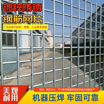 镀锌防锈网片建筑钢筋网片养殖加强铁丝网格片笼子围栏电焊钢丝网