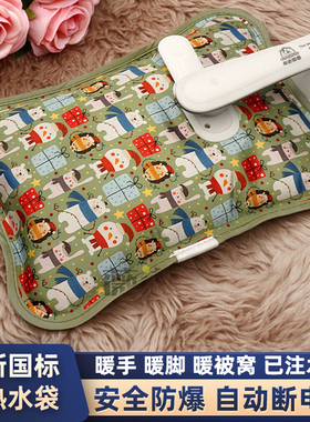 正品科诺柯诺电热水袋充电已注水丝光面电暖宝防爆暖手宝电暖水袋