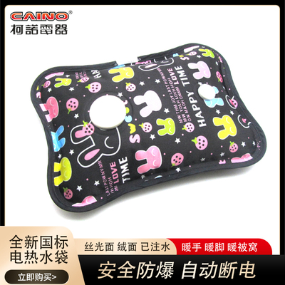 正品柯诺丝光面防爆电热水袋