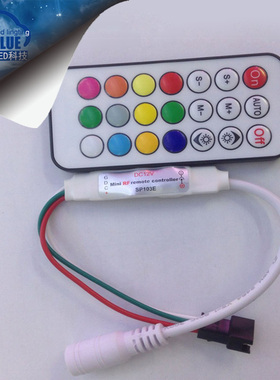 ws2811无线幻彩遥控器WS2812B迷你全彩控制器红外12V5V21键控制器