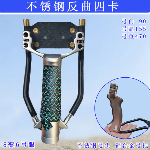 新款不锈钢四卡腕托反曲腕拖金属握把通用一把抓扁皮弹弓