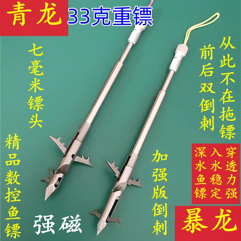 440C深水重镖青龙暴龙三倒刺镖柳叶猎鲲四倒刺不跑鱼飞鲨鱼镖