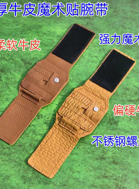 软牛皮腕带渔轮腕带魔术贴