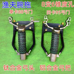 钛合金单卡腕托弓四卡腕拖弹弓卡球一把抓扁皮户外渔具用品