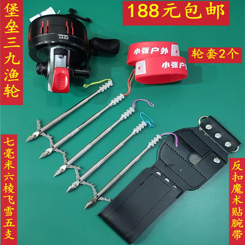 双鱼堡垒33堡垒39弹弓射鱼镖渔轮套装打鱼神器大号鱼线轮新款鱼轮