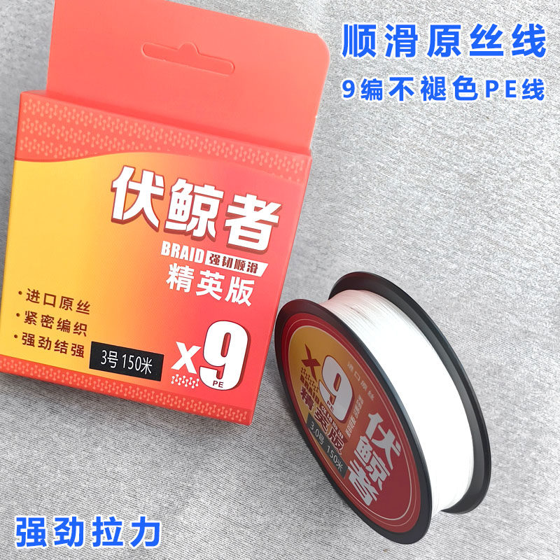 新款伏鲸者9编大力马线鱼线弹弓户外渔轮专用线复合线PE线超强