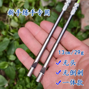 新手练手一体镖杆没尖鱼棍铁体M4螺丝29克7毫米镖杆无尖练手镖