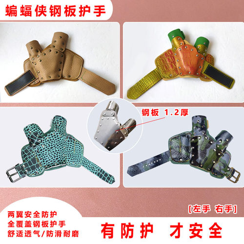 真牛皮全包护手钢板护手套