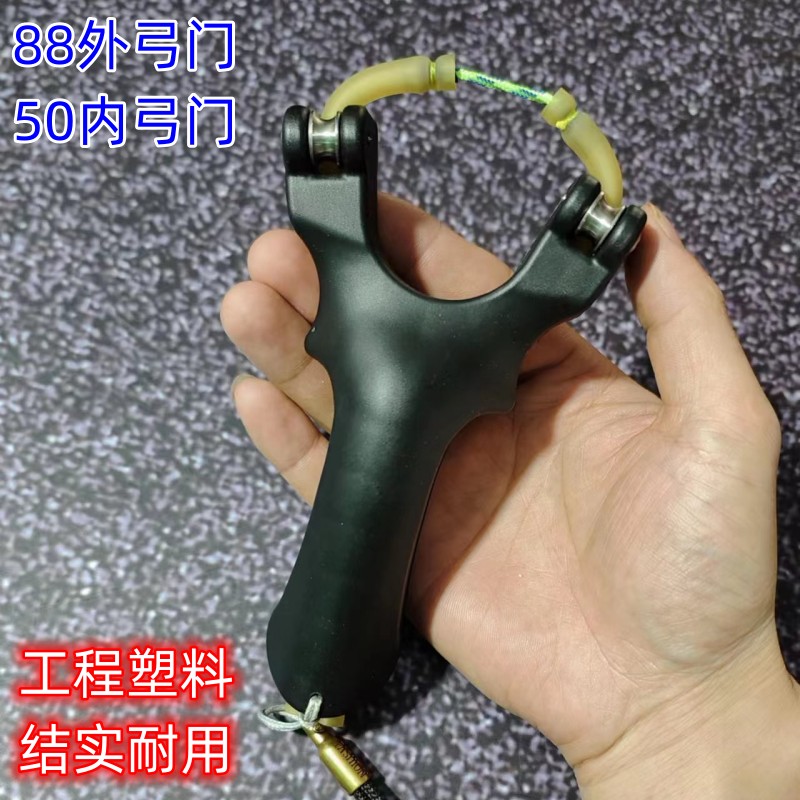 天罡滑轮弓打鱼弹弓渔轮