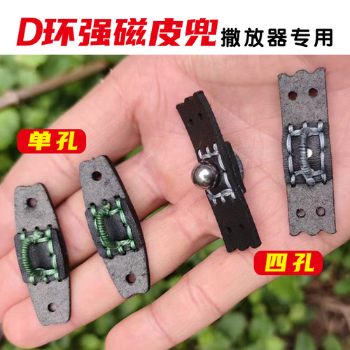 强磁钢珠皮兜扁皮筋射鱼皮筋组弹弓撒放扁皮大拉力皮兜鱼鳔皮筋