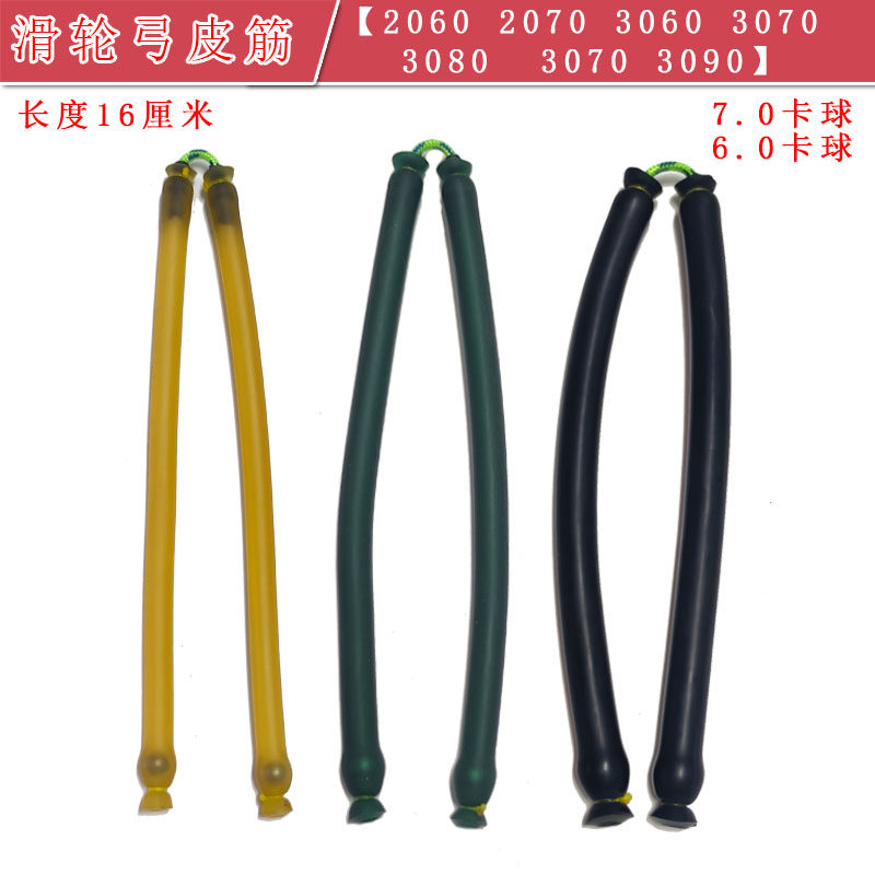 滑轮弓皮筋皮筋卡球圆皮