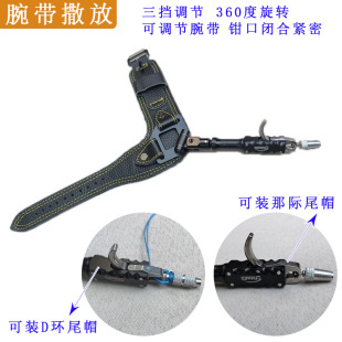 户外复合弓腕式撒放器腕撒握撒那际D环通用尾冒散放腕带渔具配件