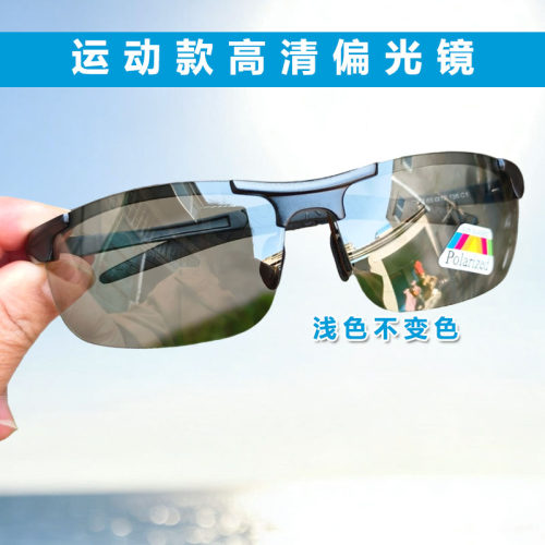 宝丽来眼镜专用偏光镜