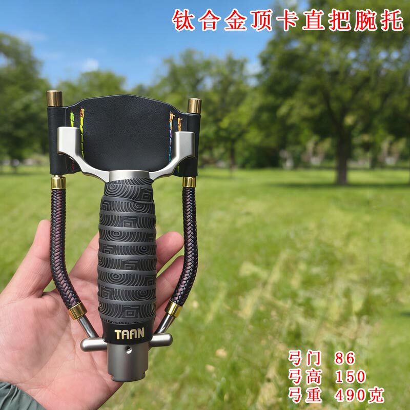 钛合金直把顶卡腕拖数控直柄单股腕托鱼弹弓卡球扁皮一把抓渔具