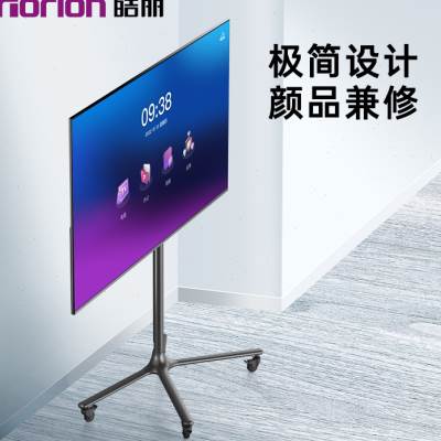 皓丽 HK52会议平板触控一体机移动支架电子白板底座电视可推拉支